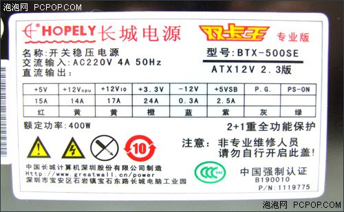 厚积而薄发 长城2.3版电源震撼上市，重塑主流装机新标杆